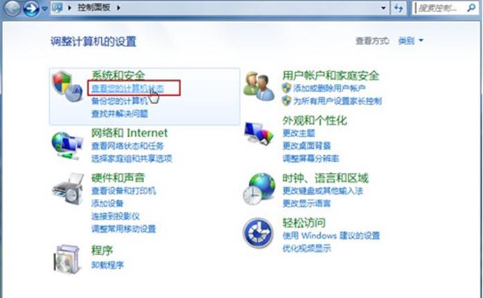 Windows7桌面语言-1