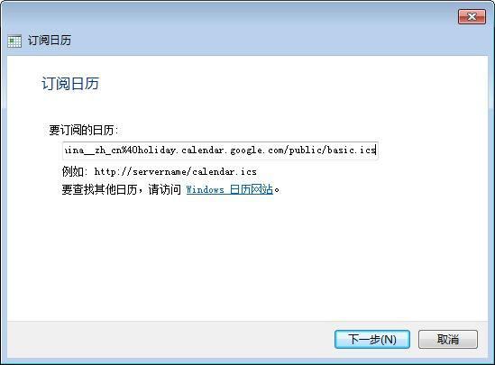 Windows日历组件-2