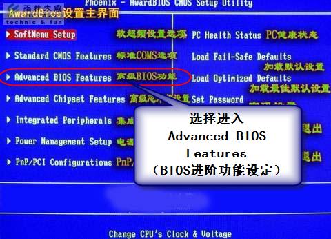 BIOS设置图解教程-02