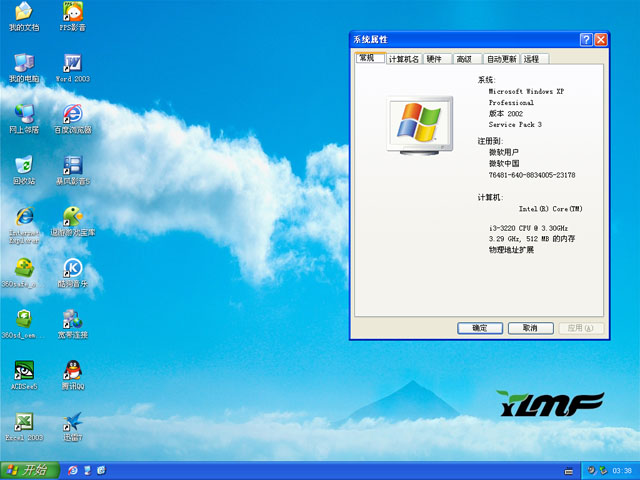雨林木风XP系统怎么安装-05