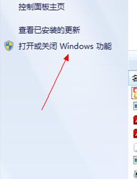 Win7开始搜索框-1