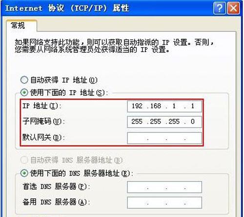 XP系统共享WiFi-2