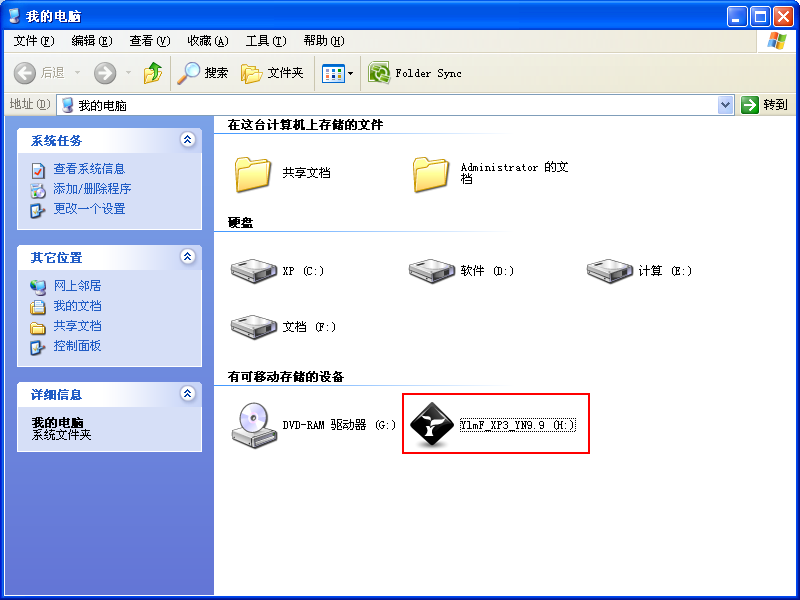 或解压到硬盘(注:路径中不能有中文名),双击autorun.exe