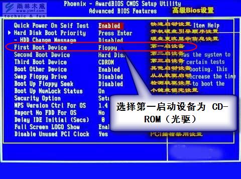 BIOS设置图解教程-01