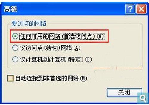 XP系统共享WiFi-4