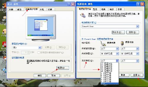 XP系统不能待机