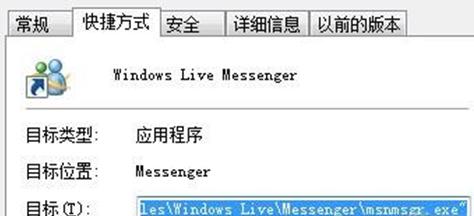 Windows7兼容方式-1
