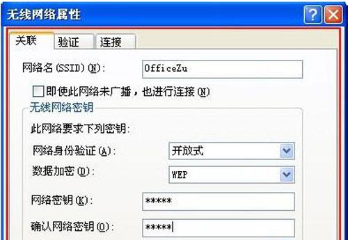 XP系统共享WiFi-5