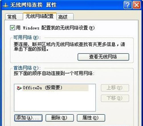 XP系统共享WiFi-6