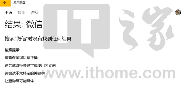 Win10 Mobile/PC应用商店又来“大姨妈”:无法搜索应用(更新)
