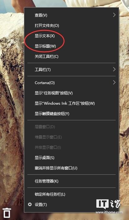 IT之家网友分享:打造Win10桌面个性化Dock栏