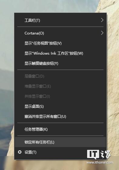 IT之家网友分享:打造Win10桌面个性化Dock栏