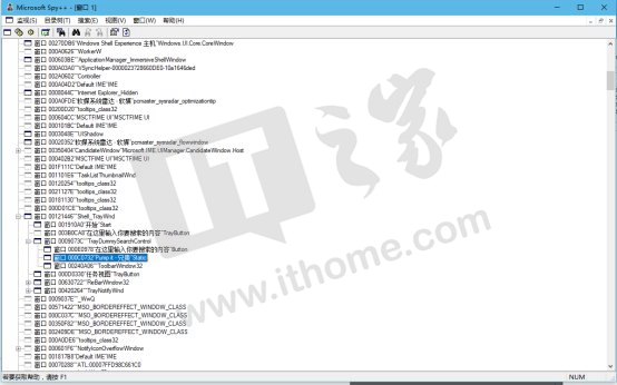 IT之家学院:将Win10任务栏改造为媒体控制栏