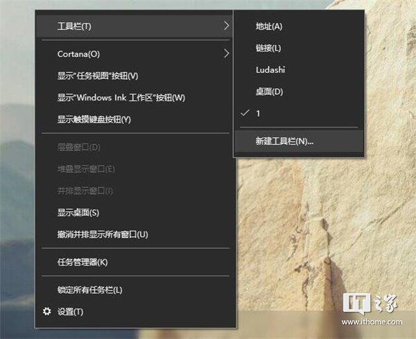 IT之家网友分享:打造Win10桌面个性化Dock栏