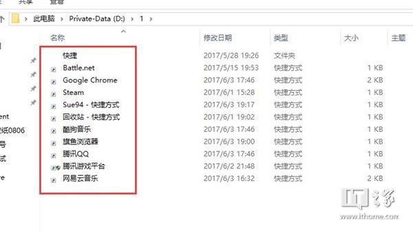 IT之家网友分享:打造Win10桌面个性化Dock栏