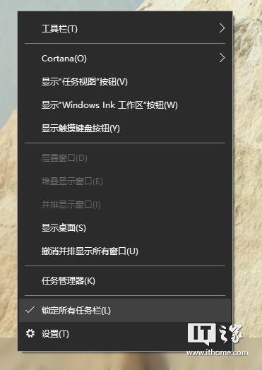 IT之家网友分享:打造Win10桌面个性化Dock栏