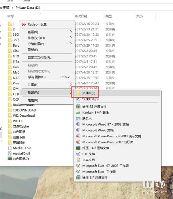 IT之家网友分享:打造Win10桌面个性化Dock栏