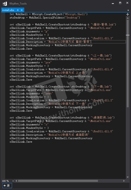 IT之家学院:将Win10任务栏改造为媒体控制栏