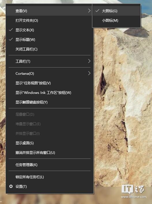 IT之家网友分享:打造Win10桌面个性化Dock栏