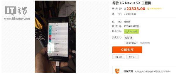 运行Win10 Mobile的Nexus 5X现身闲鱼:可惜不卖