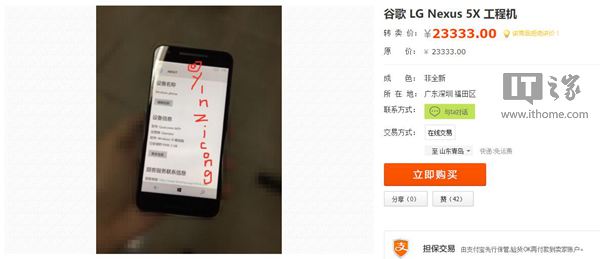 运行Win10 Mobile的Nexus 5X现身闲鱼:可惜不卖